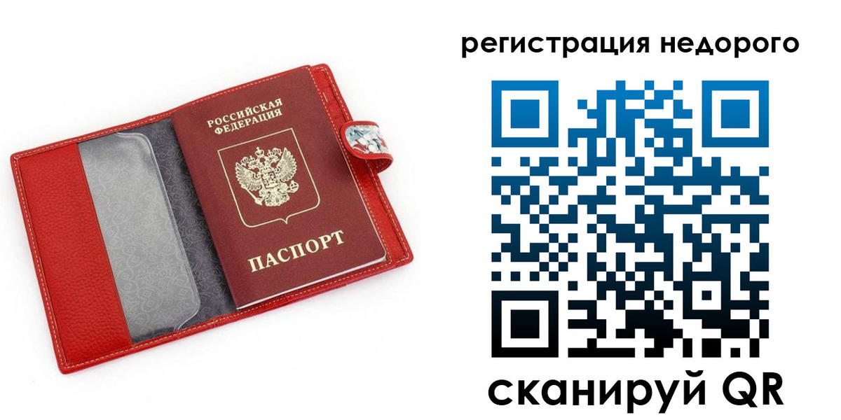 прописка от собственника в Полярном