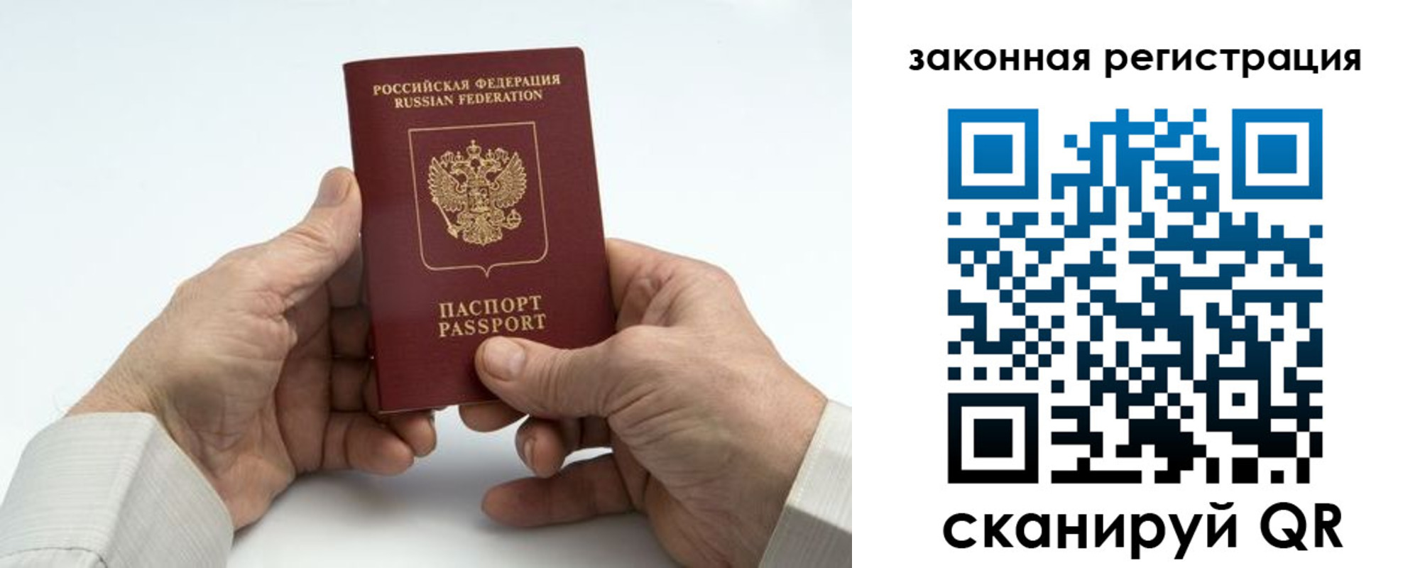 прописка в квартире в Полярном
